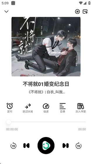 小梨听书纯净版 - 无广告免费小说听书APP官方下载 Hero图